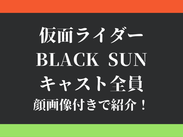 非売品)仮面ライダーBLACK SUNスタッフジャンパー ブラックサン bak